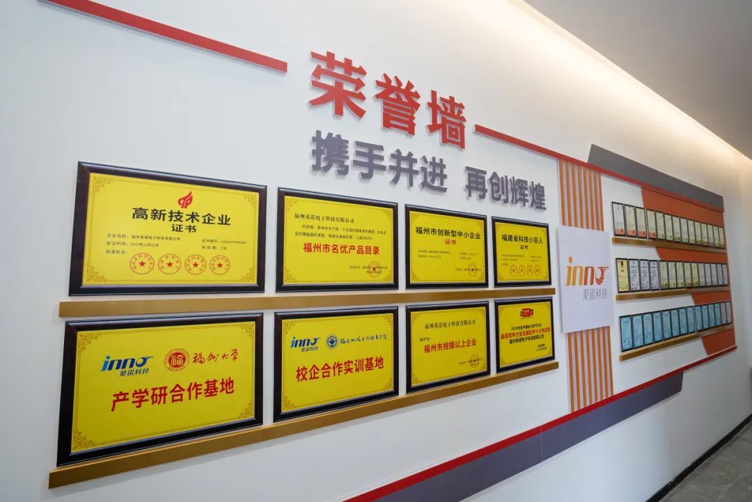 喜報|熱烈祝賀英諾科技榮獲2023年“科技型中小企業”稱號